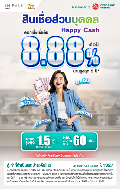 LH Bank Personal Loan Happy Cash